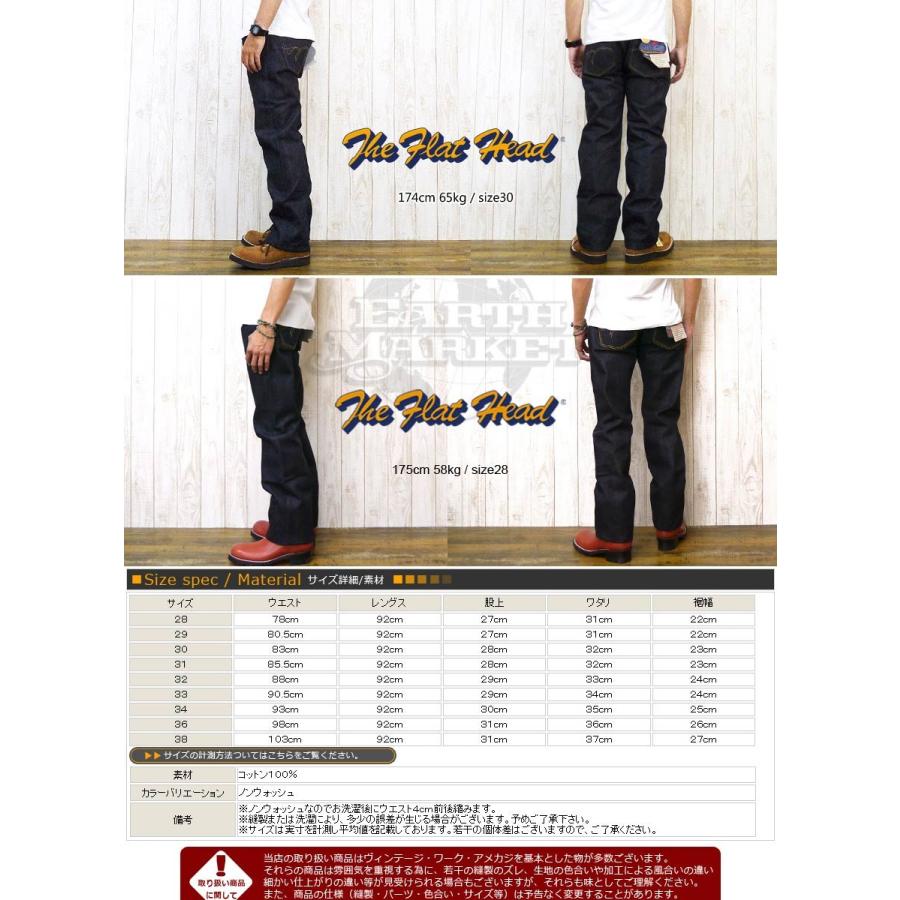 The Flat Head フラットヘッド THE FLAT HEAD ジーンズ 1015 The Flat Head フラットヘッド THE FLAT HEAD ジーンズ 1015
