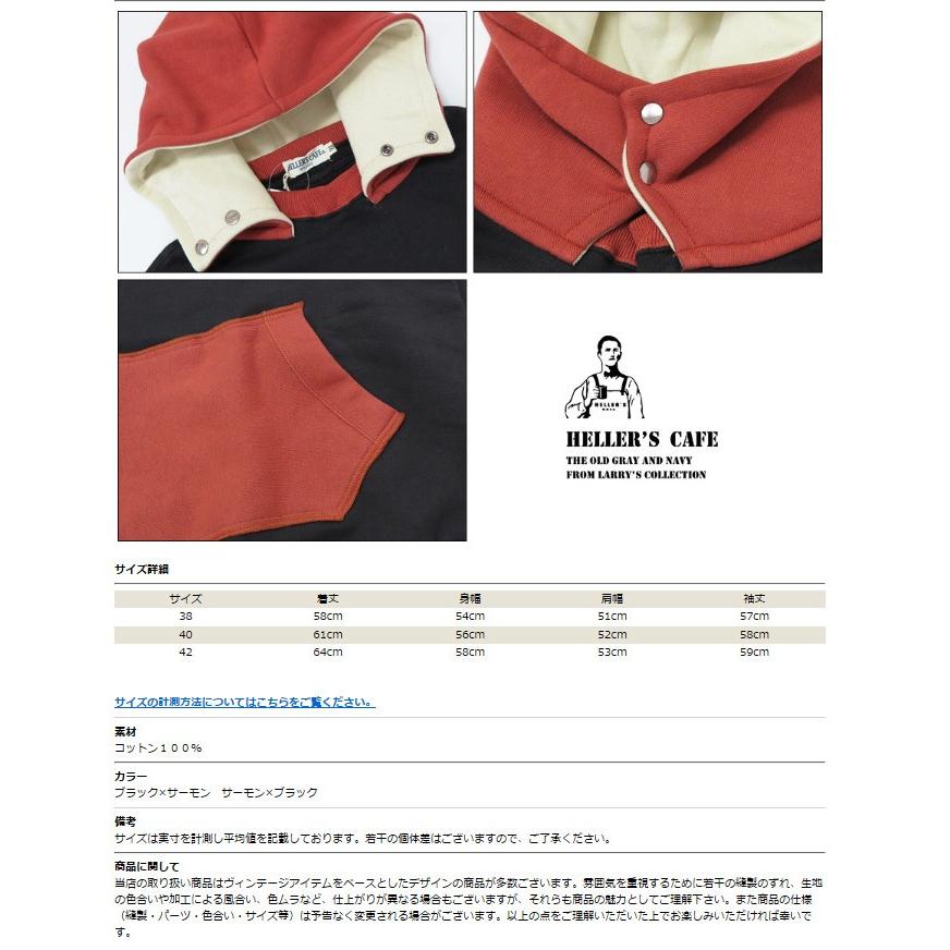 WAREHOUSE（ウエアハウス） ウェアハウス ヘラーズカフェ チンスナップ