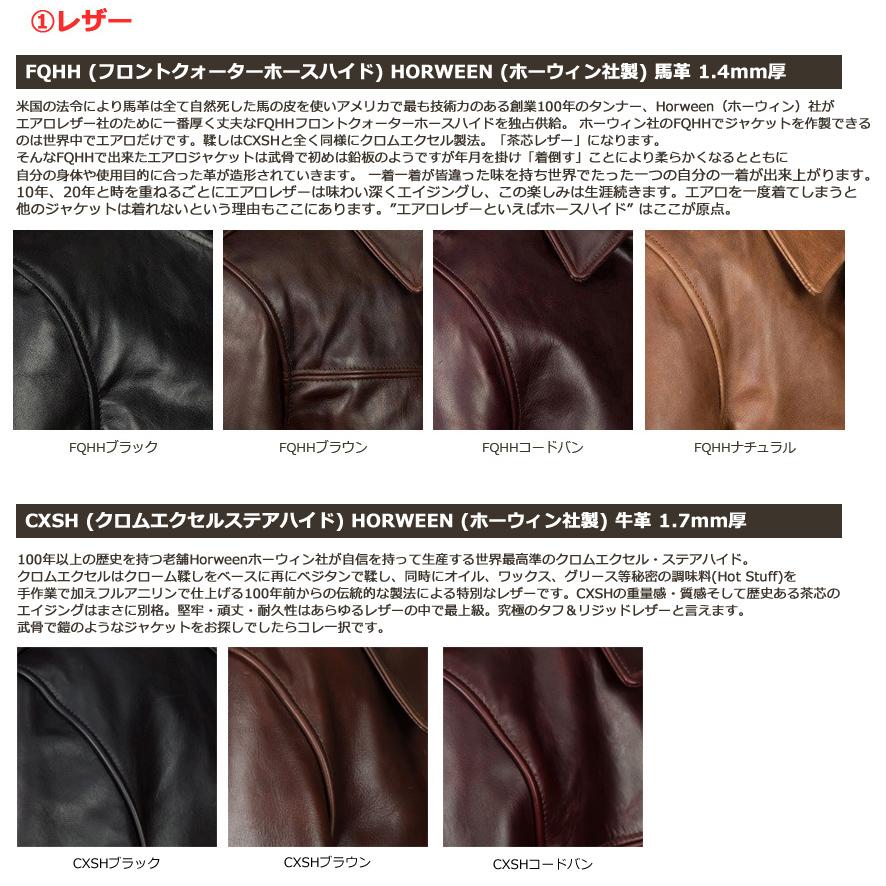 Aero Leathers（エアロレザー） AERO LEATHER ライダースジャケット