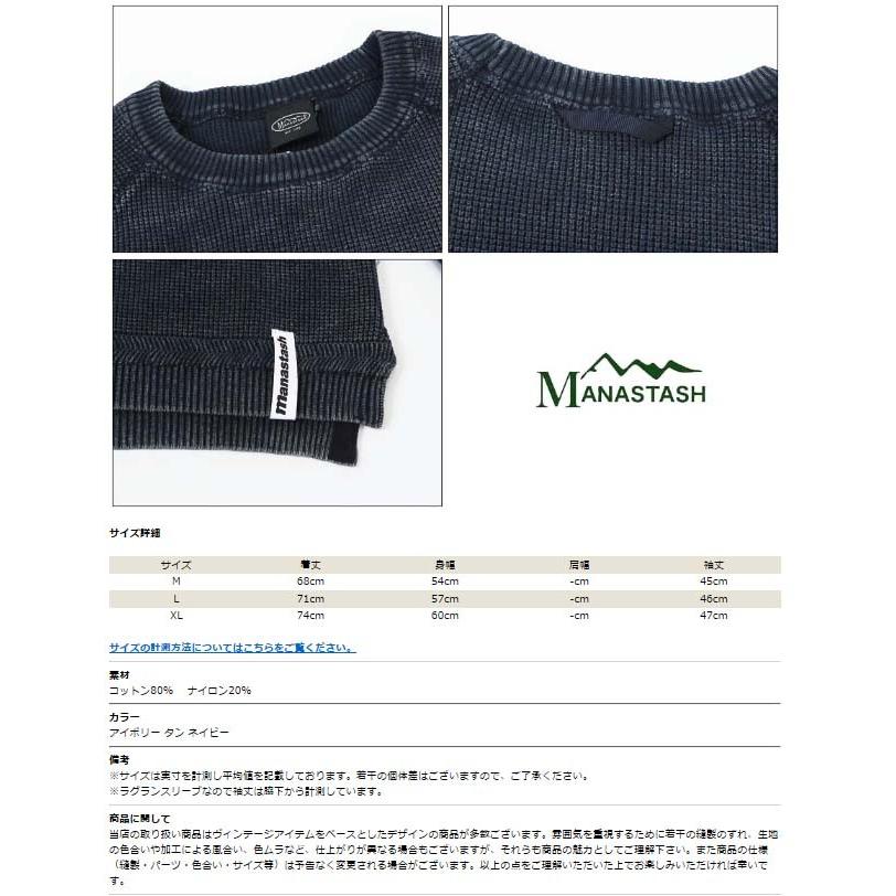 MANASTASH（マナスタッシュ） 長袖 Tシャツ ウィークエンダー ニット 