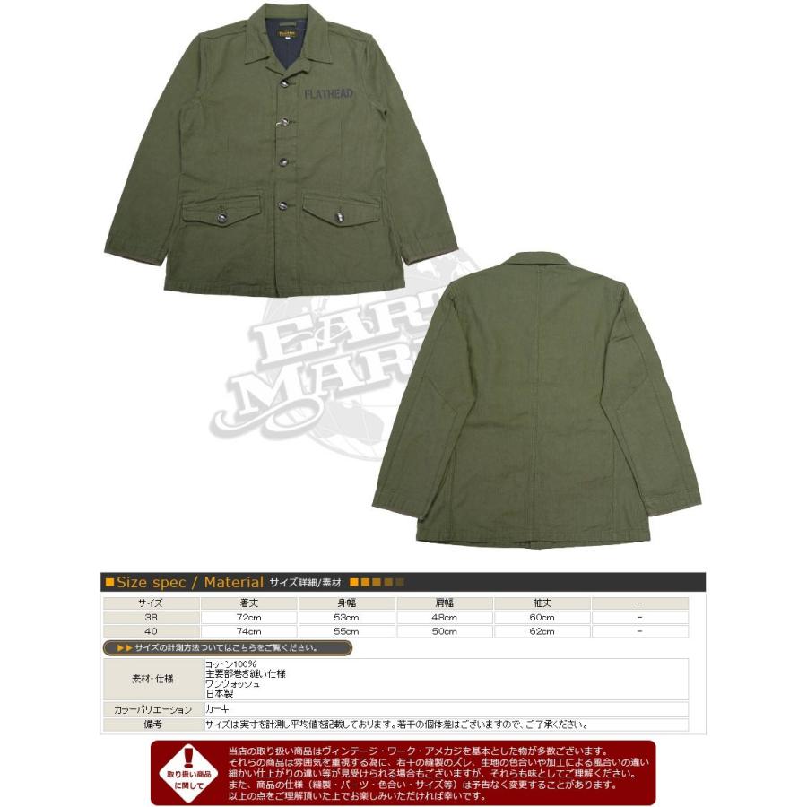 The Flat Head（フラッドヘッド） フラットヘッド コート ファラオ