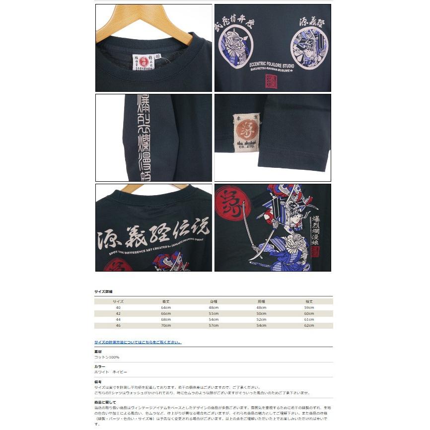 TEDMAN（テッドマン） 爆裂爛漫娘 B-R-M 長袖 Tシャツ 抜染 プリント