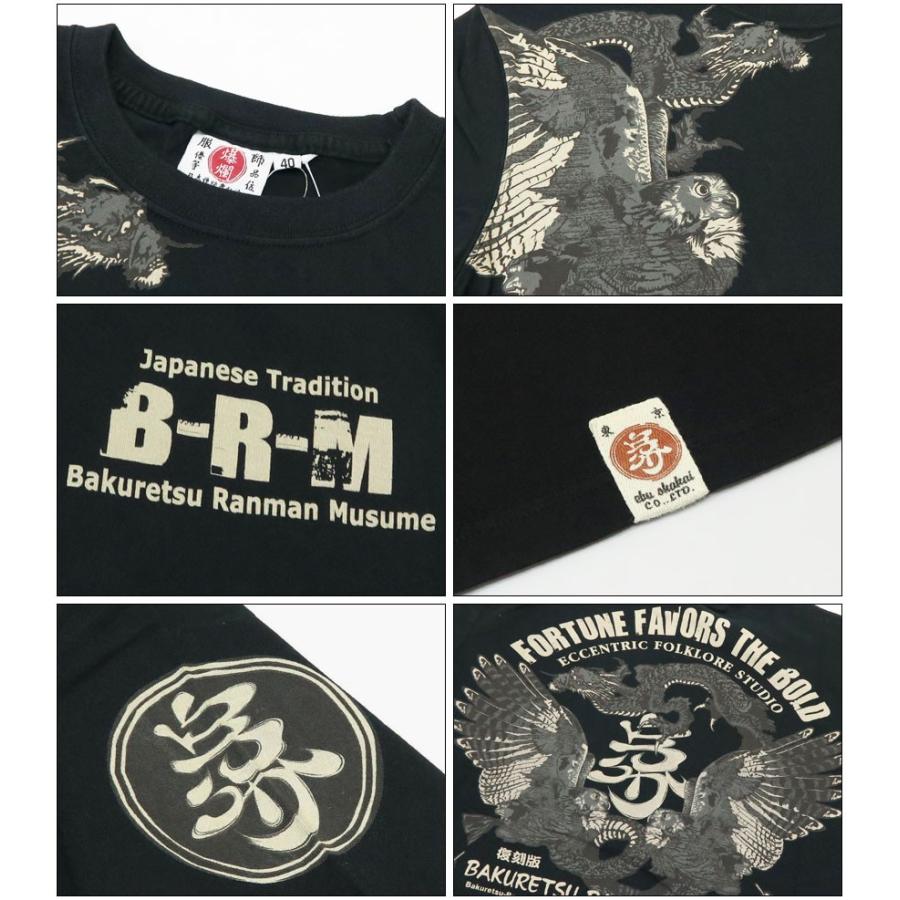 爆裂爛漫娘 B-R-M 半袖 Tシャツ 抜染プリント RMT-289｜earthmarket1｜03