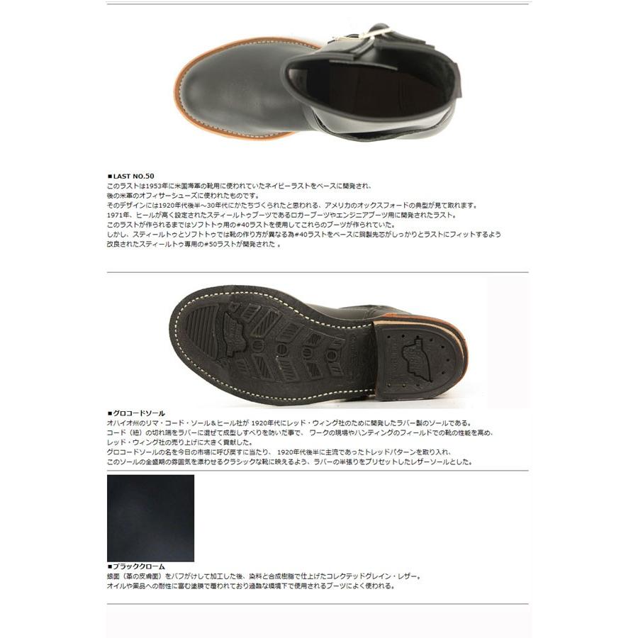 RED WING SHOES（レッドウィング） REDWING エンジニアブーツ ブラック