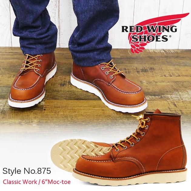 RED WING SHOES（レッドウィング） REDWING クラシックワークブーツ 6
