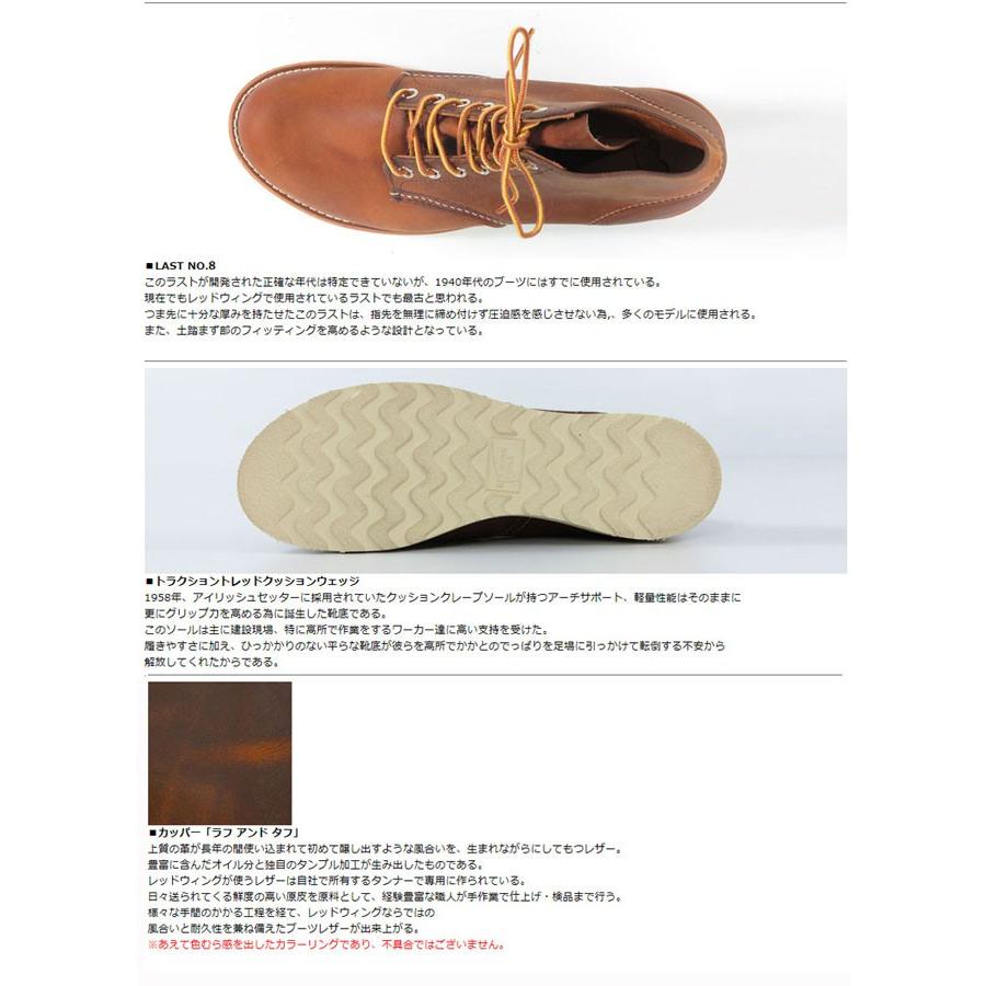 RED WING SHOES（レッドウィング） REDWING クラシックワークブーツ 6