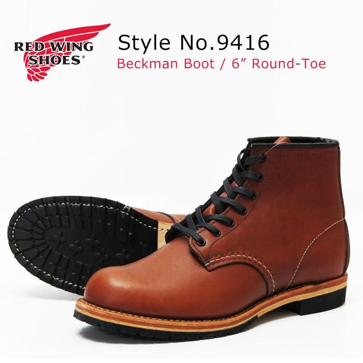 最終値下　レッドウィング 9016 ベックマン　 シガー ブーツ RED WING SHOES（レッドウィング） ○○レッドウィング ベックマン RED