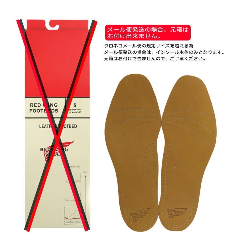 RED WING SHOES（レッドウィング） REDWING 純正インソール 薄手 牛革