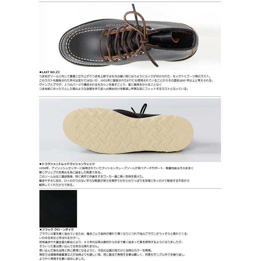 RED WING SHOES（レッドウィング） REDWING アイリッシュセッター