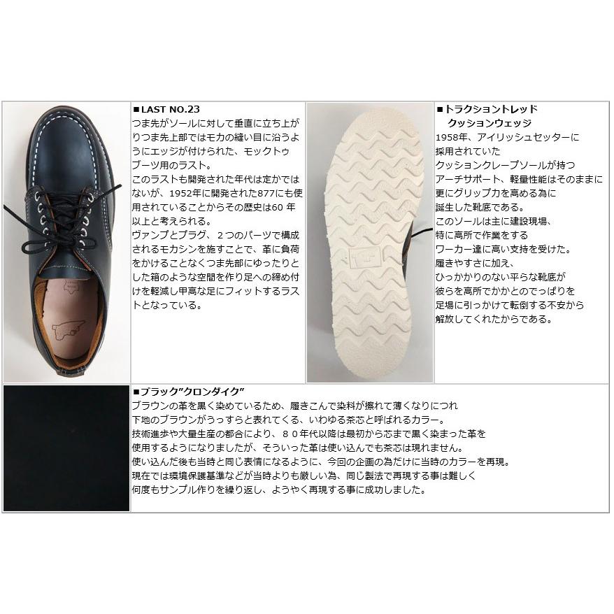 RED WING SHOES（レッドウィング） REDWING アイリッシュセッター