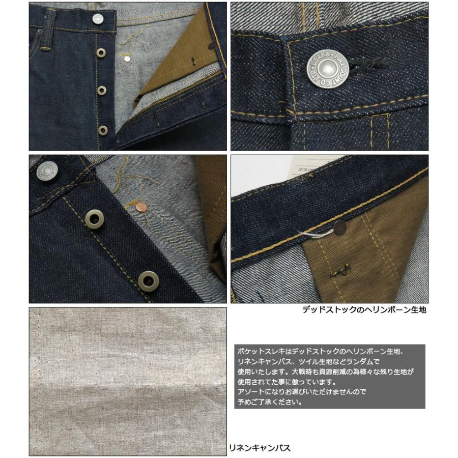 FULLCOUNT フルカウント S0105XX 30周年限定 14.4ozデニム 大戦 FULLCOUNT フルカウント S0105XX 30周年限定 14.4ozデニム 大戦