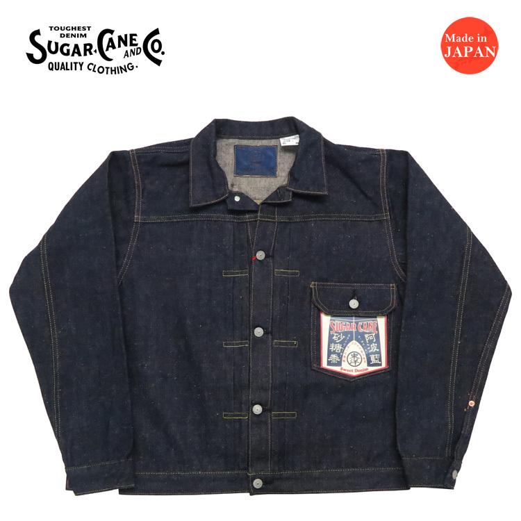SUGAR CANE シュガーケーン 砂糖黍製 13oz. 阿波藍混右綾 デニム