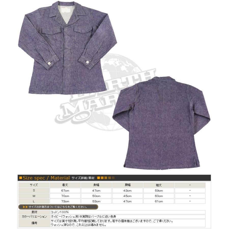 SUGAR CANE シュガーケーン ミスターフリーダム ジャケット マップ