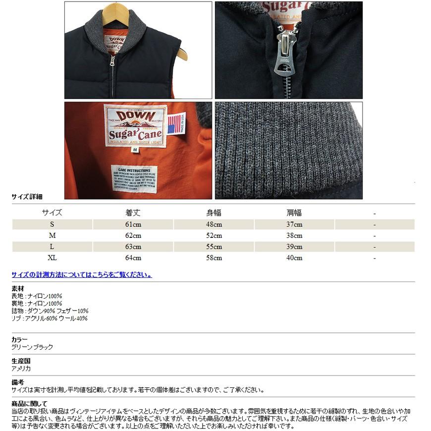 SUGAR CANE シュガーケーン COATED NYLON GOOSE DOWN VEST ダウン