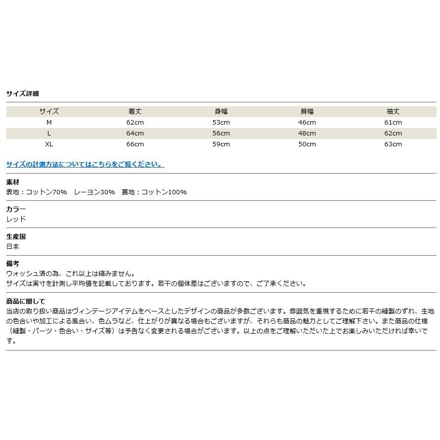 シュガーケーン SUGAR CANE ミスターフリーダム ドッグイヤージャケット コットン レーヨン Mister Freedom MFSC sc14068の画像