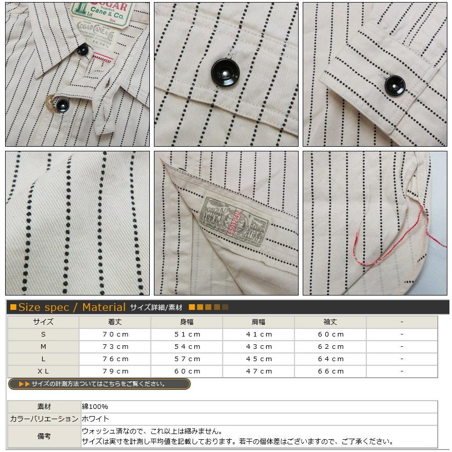 SUGAR CANE シュガーケーン ワークシャツ 長袖 8.5oz ホワイト