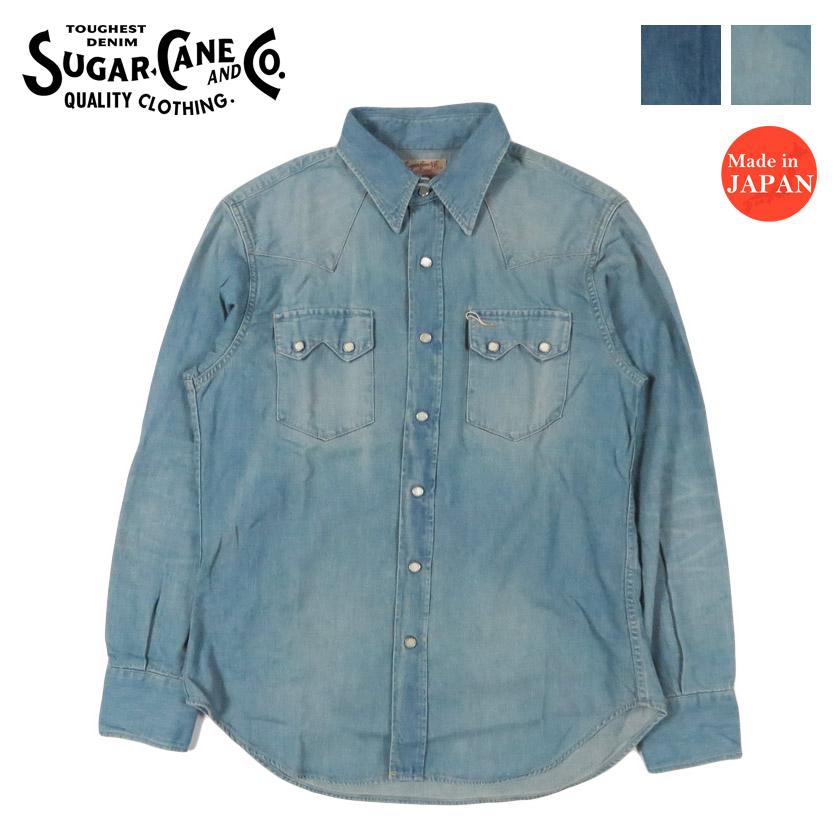 シュガーケーン　デニム　シャツ SUGAR CANE シュガーケーン 長袖 デニム ウエスタンシャツ ユーズド