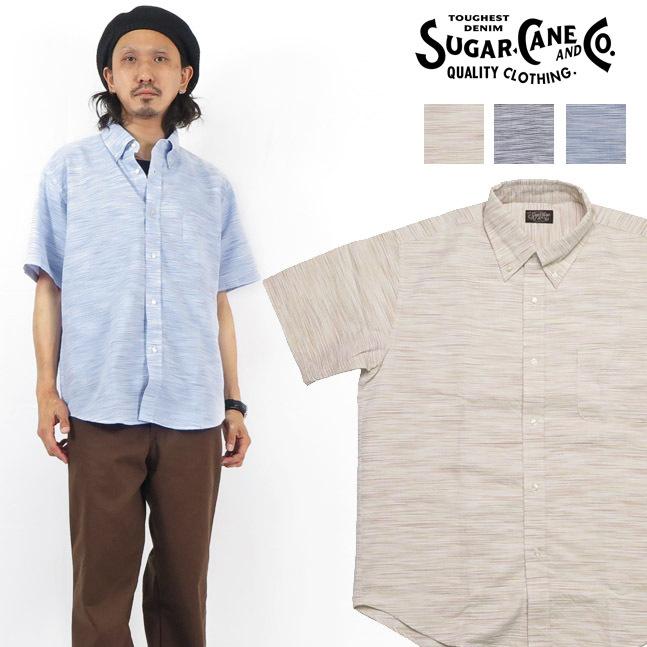 シュガーケーン SUGAR CANE スペース・ダイ・ドビー 半袖 ボタンダウン シャツ SC38703 SUGAR CANE シュガーケーン スペース・ダイ・ドビー 半袖 ボタンダウン