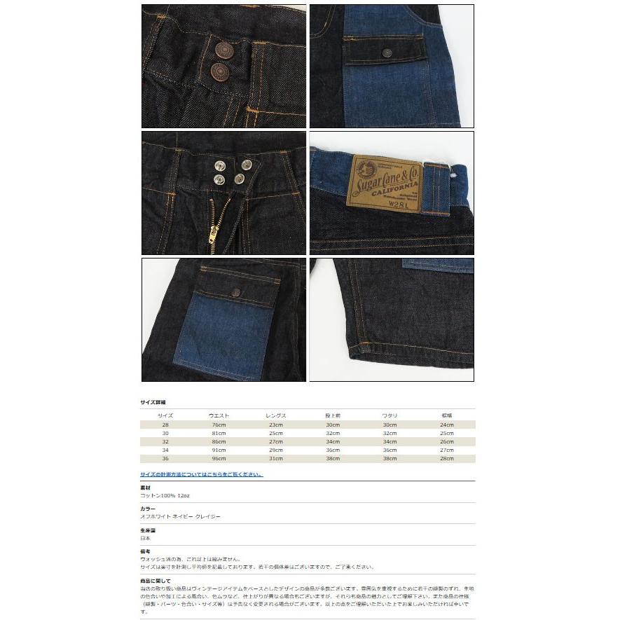 SUGAR CANE シュガーケーン デニム ワークショートパンツ 12oz DENIM