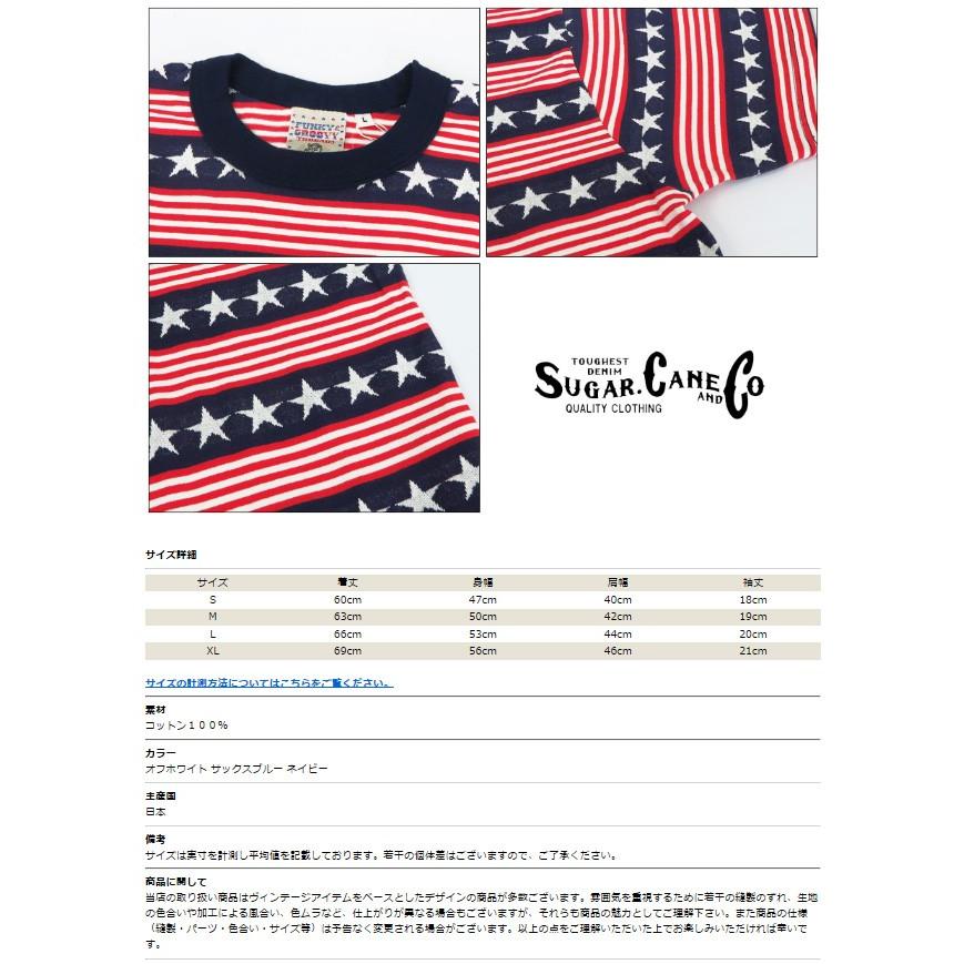SUGAR CANE シュガーケーン スターモチーフ ジャカード Tシャツ 半袖