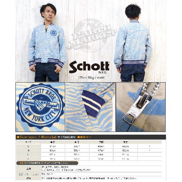 Schott N.Y.C（ショット） Schott ジャケット スポーツ トラック