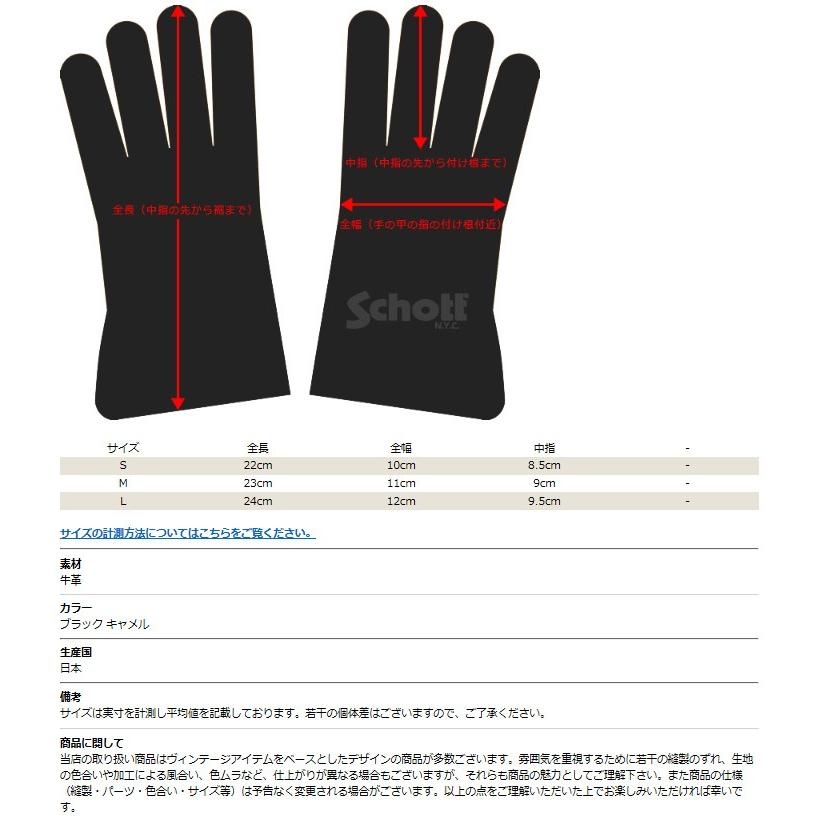 Schott N.Y.C（ショット） Schott ワンスター グローブ カウハイド