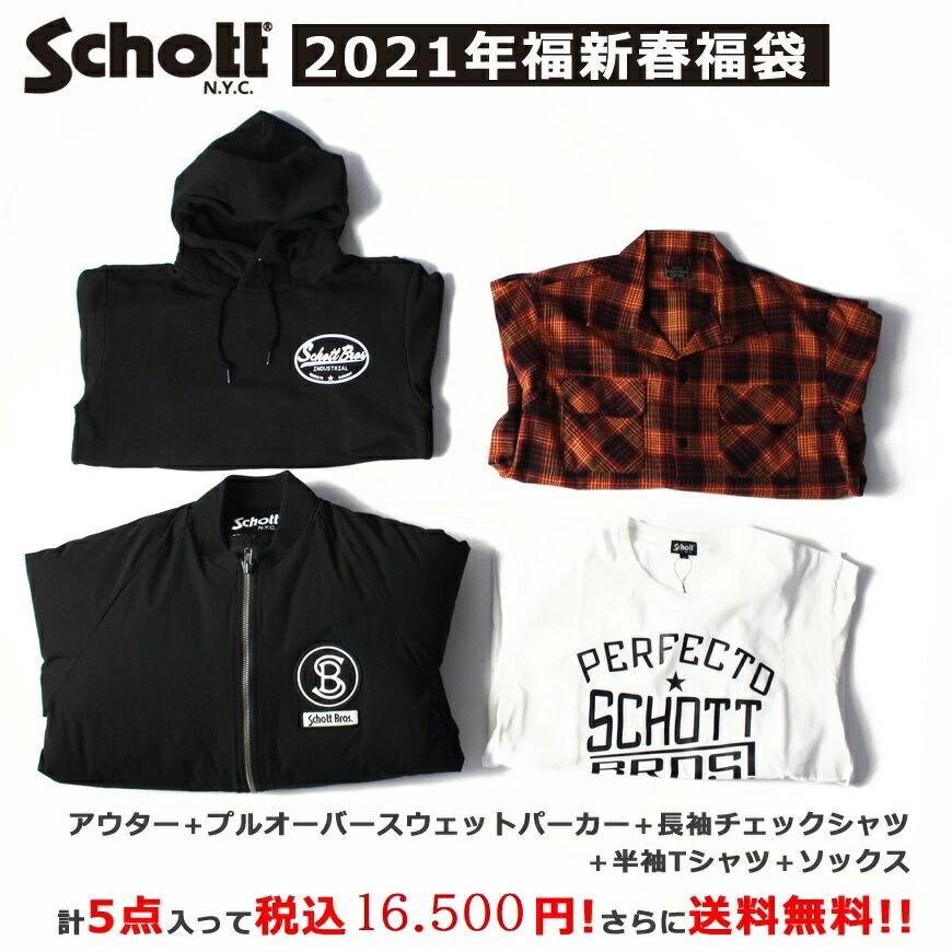 Schott ショット 中身が分かる 5点入った21年新春福袋 Schott21 Earth Market 通販 Yahoo ショッピング