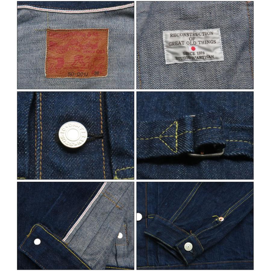 STUDIO D'ARTISAN ダルチザン ステュディオ・ダ・ルチザン 徳島 STUDIO D'ARTISAN ダルチザン ステュディオ・ダ・ルチザン 徳島