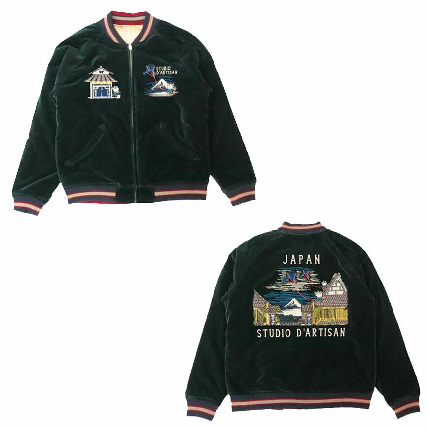 ダルチザン ステュディオ・ダ・ルチザン STUDIO DARTISAN スーベニア ジャケット スカジャン SD4502 