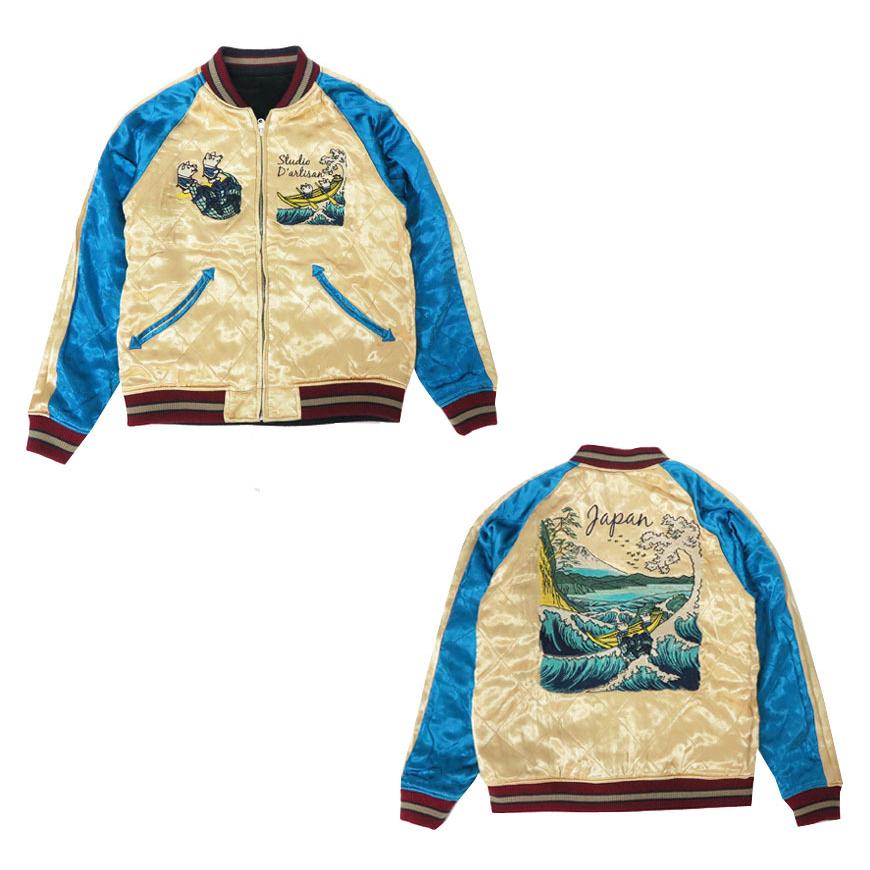 ダルチザン ステュディオ・ダ・ルチザン STUDIO DARTISAN スーベニア ジャケット スカジャン SD4502 