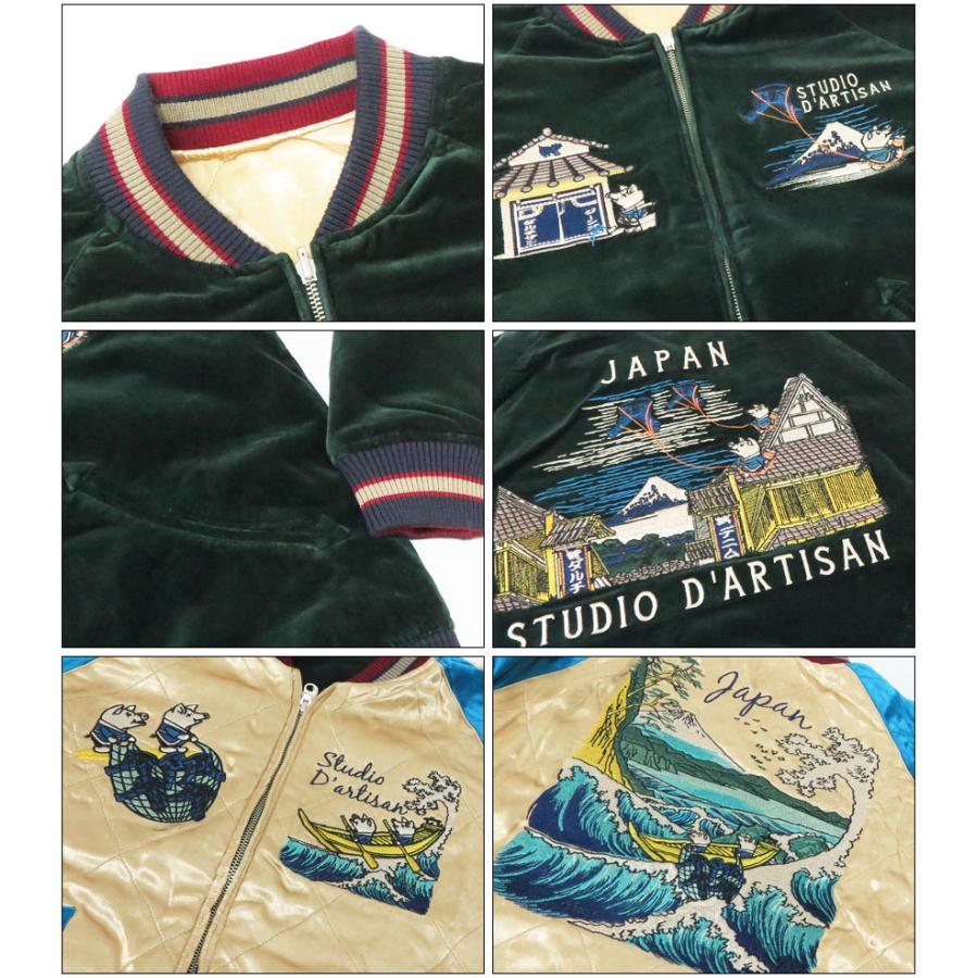 ダルチザン ステュディオ・ダ・ルチザン STUDIO DARTISAN スーベニア ジャケット スカジャン SD4502 