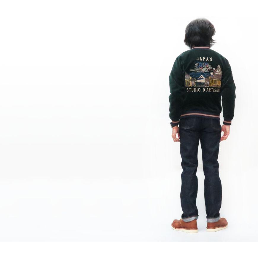 ダルチザン ステュディオ・ダ・ルチザン STUDIO DARTISAN スーベニア ジャケット スカジャン SD4502 