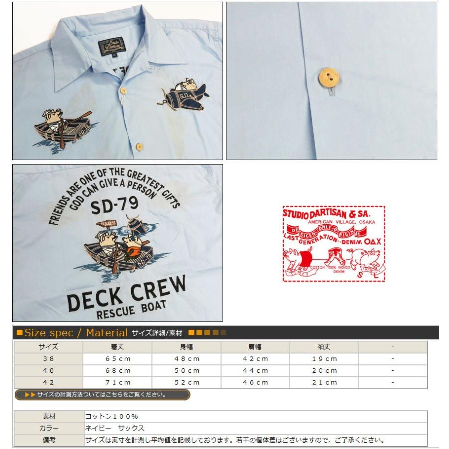 STUDIO D'ARTISAN ダルチザン ステュディオ・ダ・ルチザン 半袖