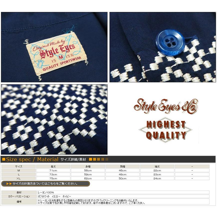 STYLE EYES（スタイルアイズ） レーヨンオープンシャツ 半袖 刺繍