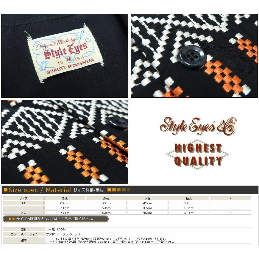 STYLE EYES（スタイルアイズ） レーヨンオープンシャツ 半袖 刺繍 ONE