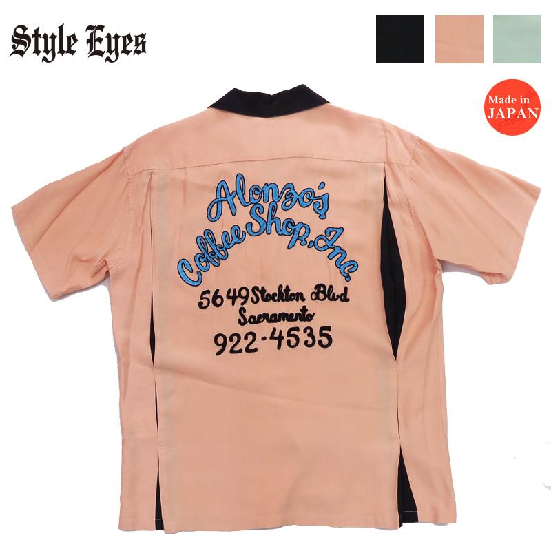 Style Eyes スタイルアイズ 半袖 ボウリングシャツ ALONZO'S COFFEE SHOP ボーリング オープンカラー 刺繍