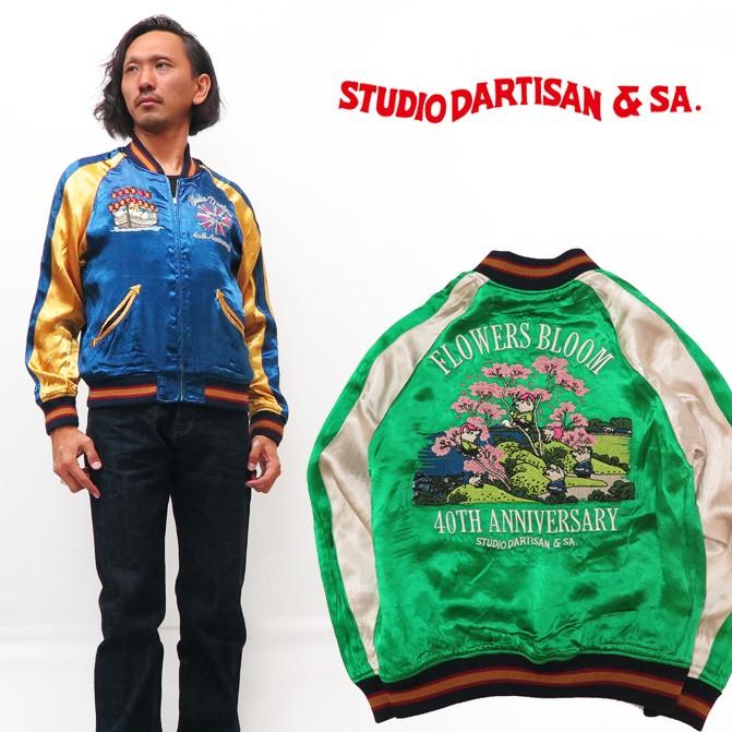 ダルチザン ステュディオ・ダ・ルチザン STUDIO D'ARTISAN 40周年