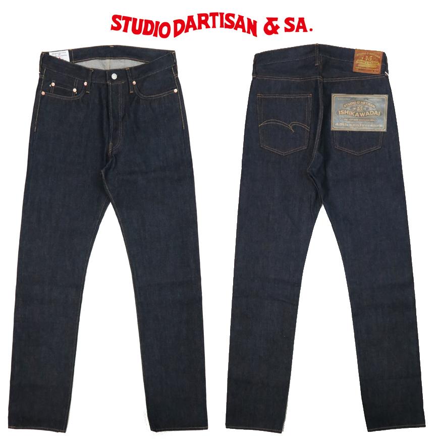 ダルチザン ステュディオ・ダ・ルチザン STUDIO D