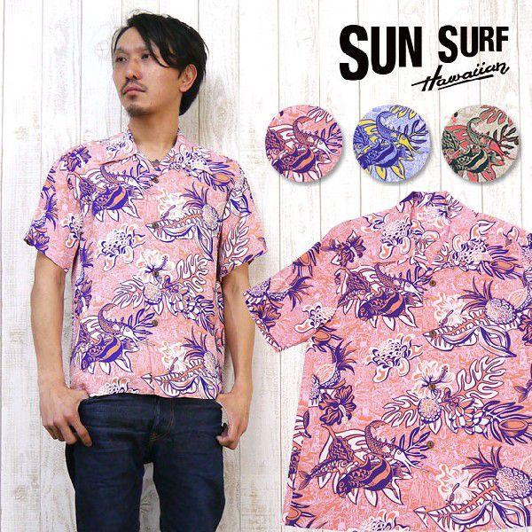 サンサーフ SUN SURF 半袖 アロハシャツ ハワイアンシャツ MAKAHIKI ss36429｜earthmarket1