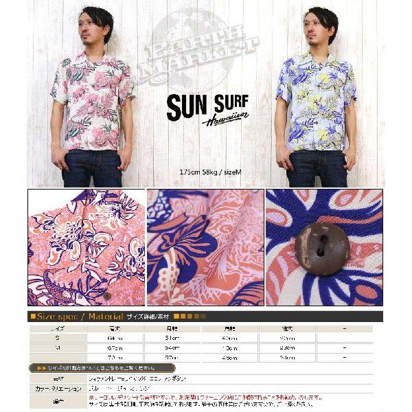 SUN SURF サンサーフ 半袖 アロハシャツ ハワイアンシャツ MAKAHIKI
