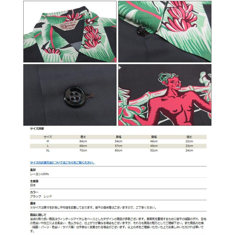 SUN SURF サンサーフ 半袖 アロハ ハワイアンシャツ BANANA PICKER