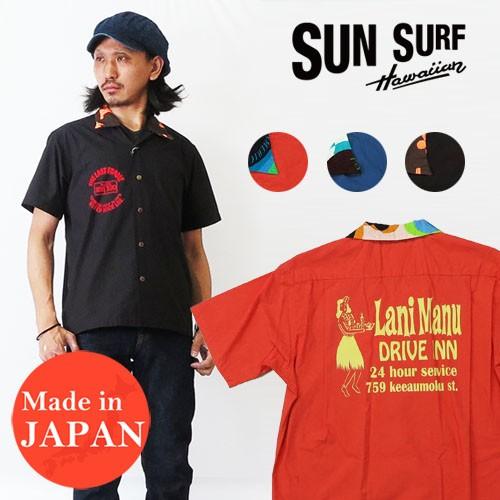 SUN SURF サンサーフ 半袖 ダイナーシャツ LANI MANU アロハシャツ