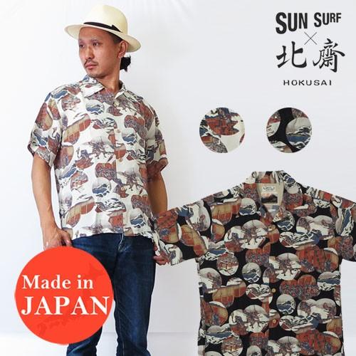 サンサーフ アロハシャツ 葛飾北斎シリーズ 忠臣蔵討ち入り SS37918 SUN SURF サンサーフ 半袖 ハワイアンシャツ 葛飾北斎 忠臣蔵討入