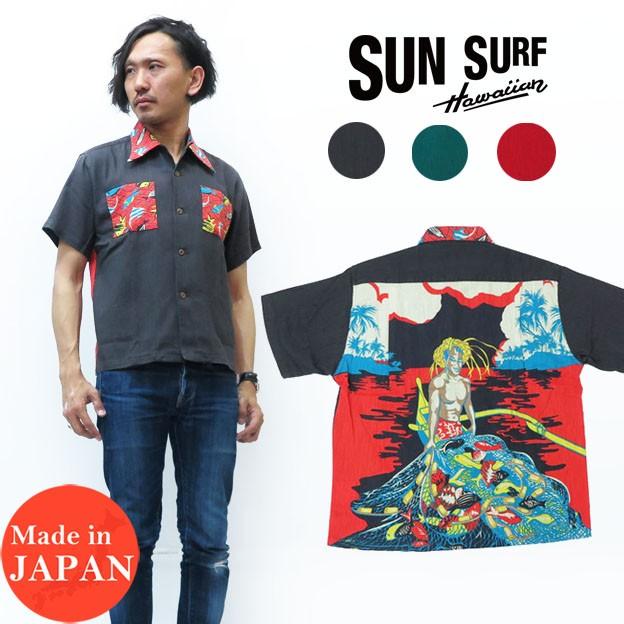 サンサーフ Sun Surf 半袖 アロハシャツ ハワイアンシャツ Special Edition Hukilau Ross Sutherland スペシャルエディション Ss Sagaretxe Net