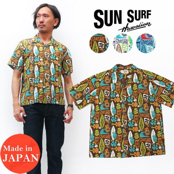 サンサーフ SUN SURF 半袖 コットン アロハシャツ ハワイアンシャツ