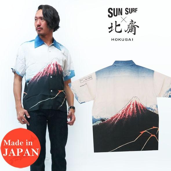 SUN SURF サンサーフ 葛飾北斎 ハワイアンシャツ  