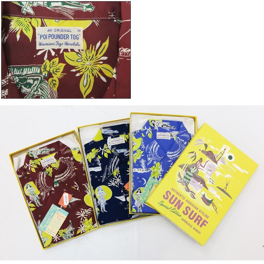 SUN SURF サンサーフ 半袖 レーヨン アロハシャツ ハワイアンシャツ