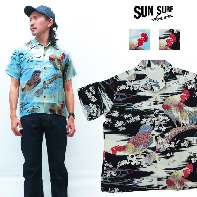 サンサーフ SUN SURF 半袖 レーヨン アロハシャツ ハワイアンシャツ