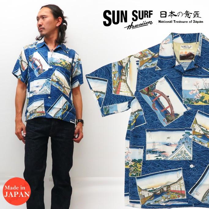 SUN SURF サンサーフ 半袖 アロハシャツ 葛飾北斎 SPECIAL EDITION