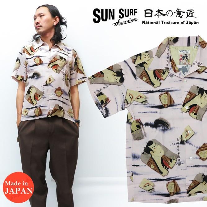 サンサーフ SUN SURF 半袖 レーヨン アロハシャツ ハワイアンシャツ  